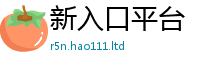 2025新奥天天开好彩开奖结果而2025年正版资料免费最新版本
